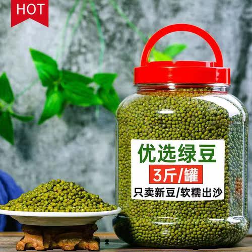 云南新货绿豆农家自种绿豆粥饼解暑绿豆汤发豆芽五谷杂粮绿豆