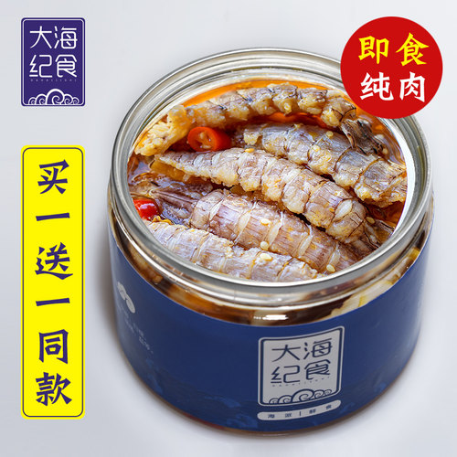 大海纪食皮皮虾海鲜非椒盐罐装