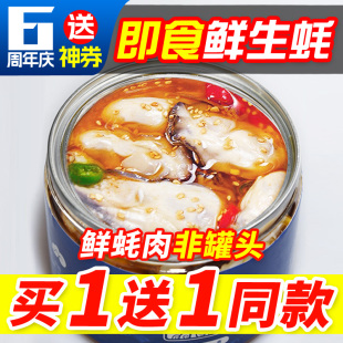 蒜蓉1 大海纪食生蚝即食即食牡蛎肉非罐头麻辣海鲜熟食非乳山罐装