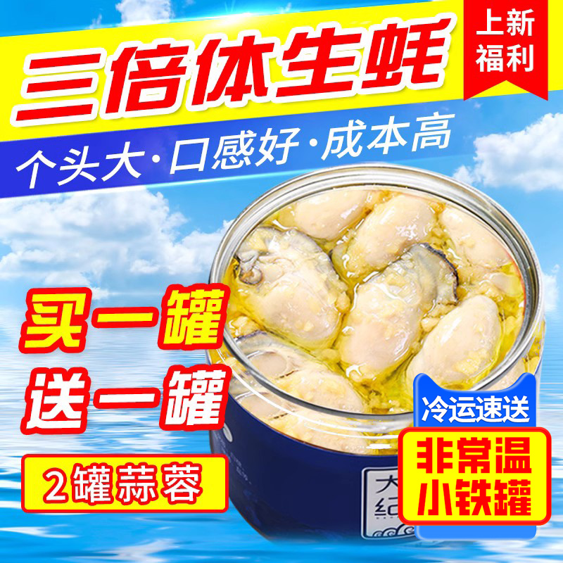 大海纪食三倍体生蚝个头大口感好