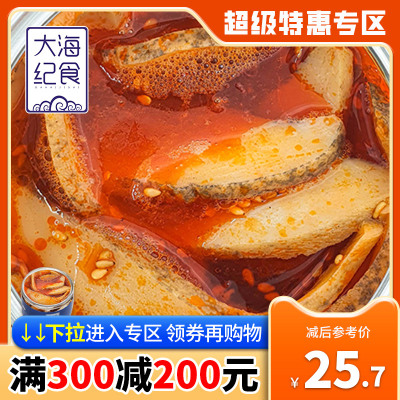 【满300减200】即食非罐头海螺片