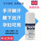 driclor止汗露去手汗症神器手足多汗手脚手心出汗剂三氯化铝溶液