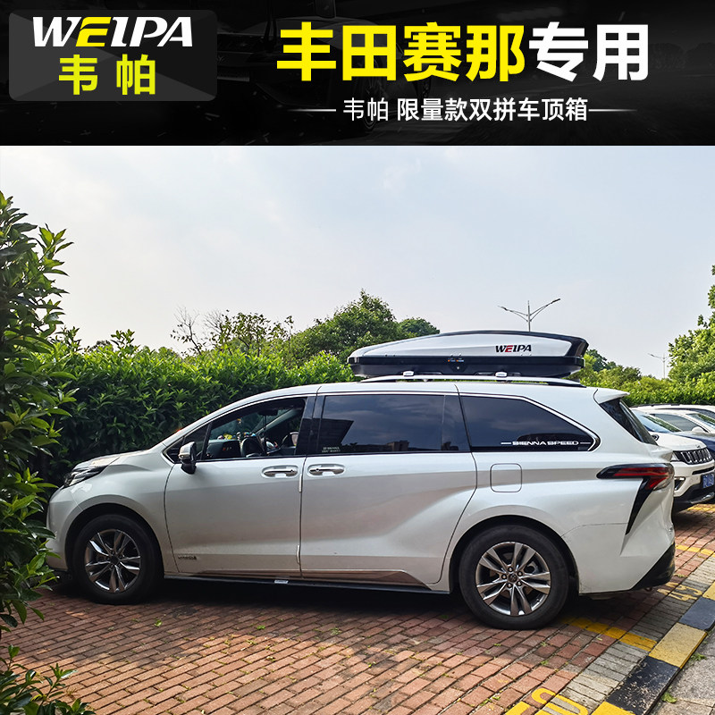 适用于塞纳格瑞维亚车顶行李箱图片