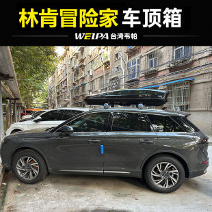 车顶行李箱 SUV 林肯冒险家 韦帕 汽车车载大容量旅箱行李架改装