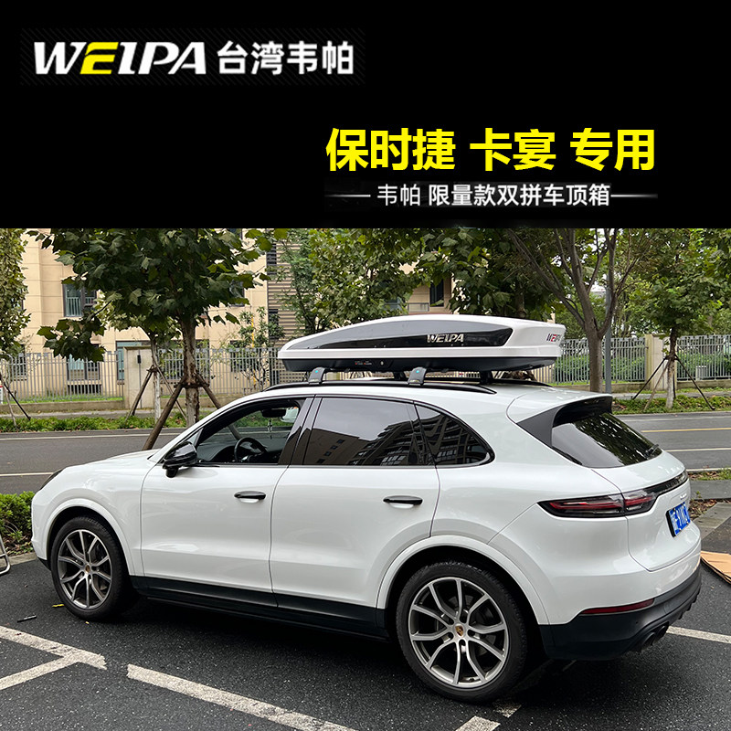 适用于保时捷卡宴车顶行李箱图片