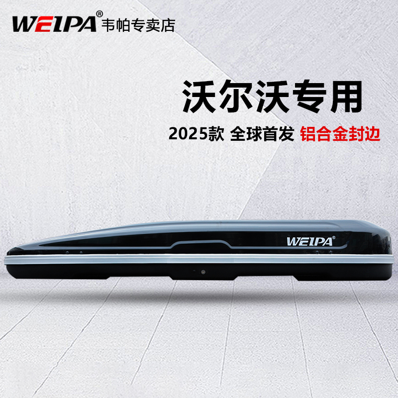 韦帕适用于沃尔沃钢结构车顶箱