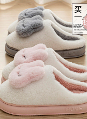 买一送一棉拖鞋女秋冬季室内家用保暖居家居可爱情侣毛毛绒拖鞋男