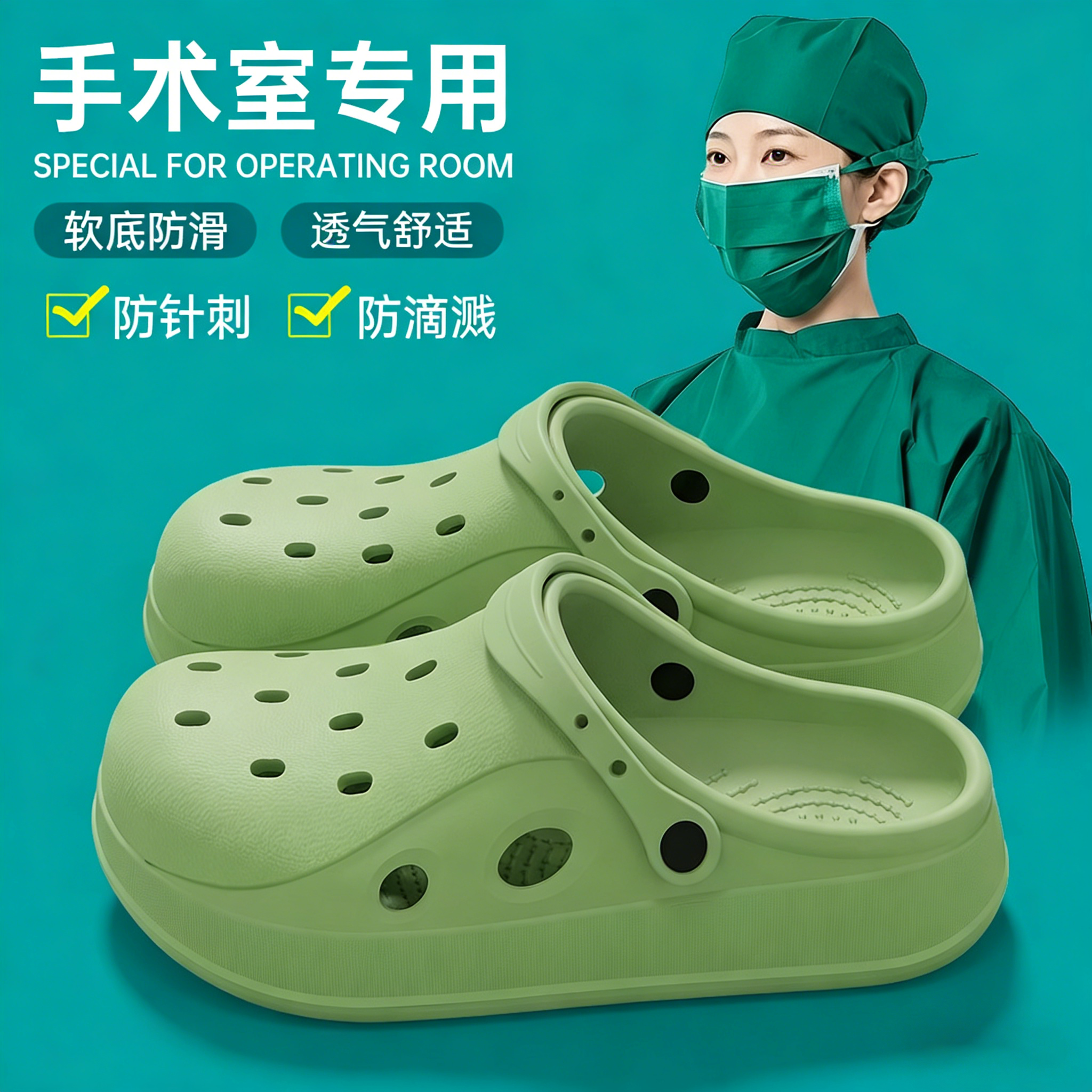 医用防滑拖鞋女款夏季外穿26新款EVA厚底防臭手术室专用洞洞鞋男