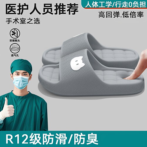 医用夏季EVA防滑防臭厚底凉拖