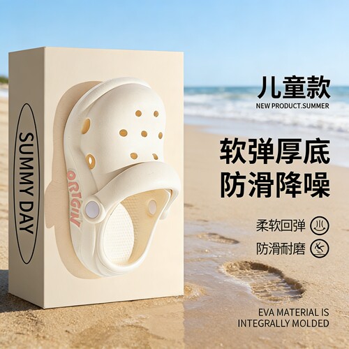 2026夏季儿童EVA防滑洞洞鞋