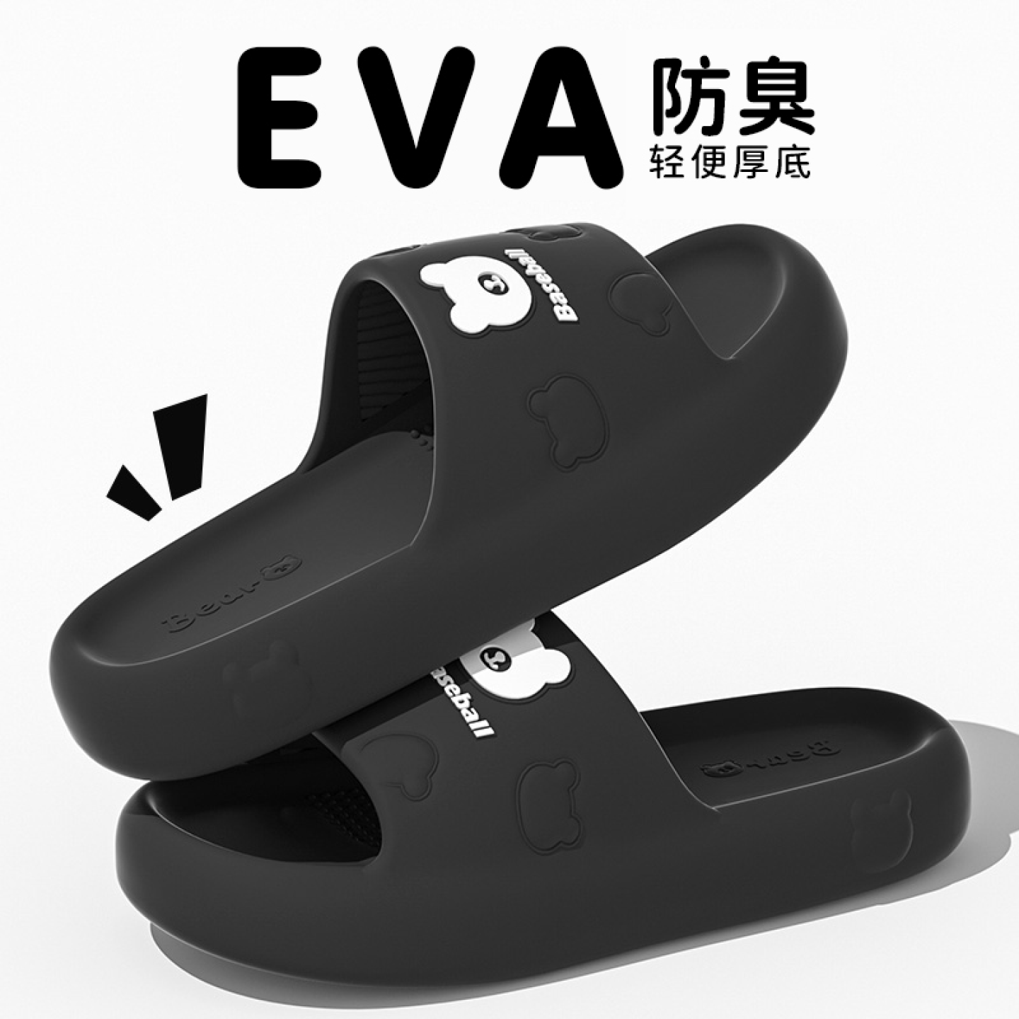 踩屎感拖鞋男款夏季外穿情侣eva厚底洗澡防滑室内家居大码凉拖女