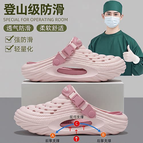 夏季医用EVA防滑防臭洞洞鞋