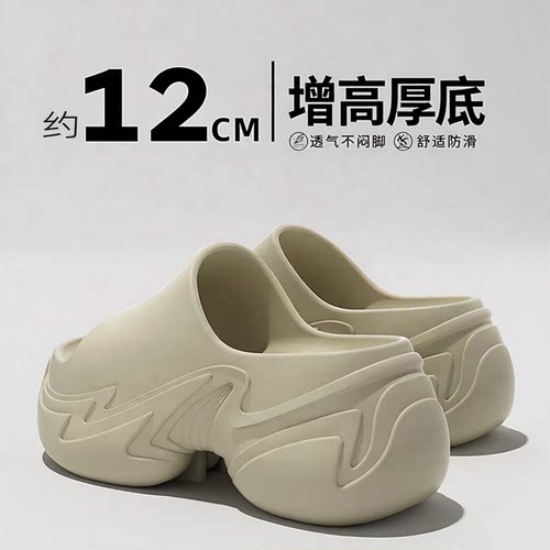 女款厚底增高EVA防滑防臭凉拖
