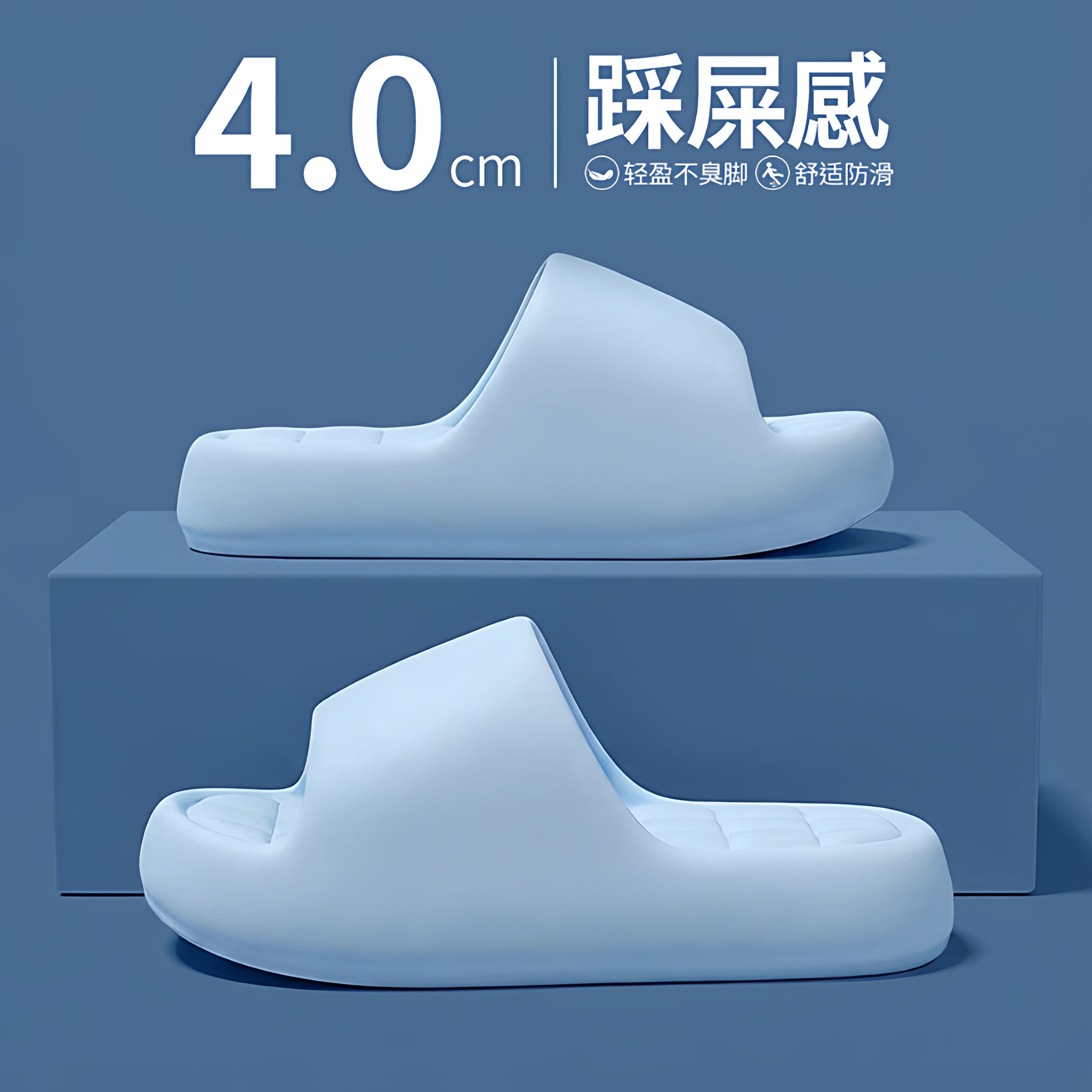 2026新款EVA防滑防臭增高凉拖图片