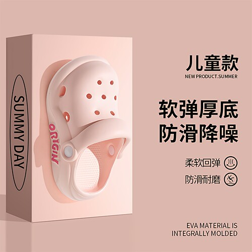 儿童EVA洞洞鞋夏季防滑踩屎感