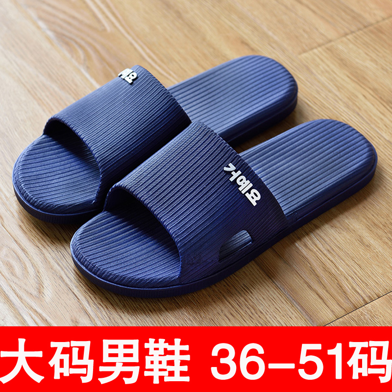 夏季拖鞋男特大家用室内厚底