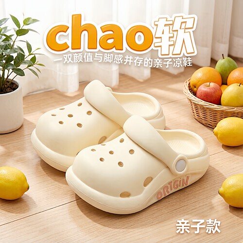 夏季女童EVA软底防滑洞洞鞋