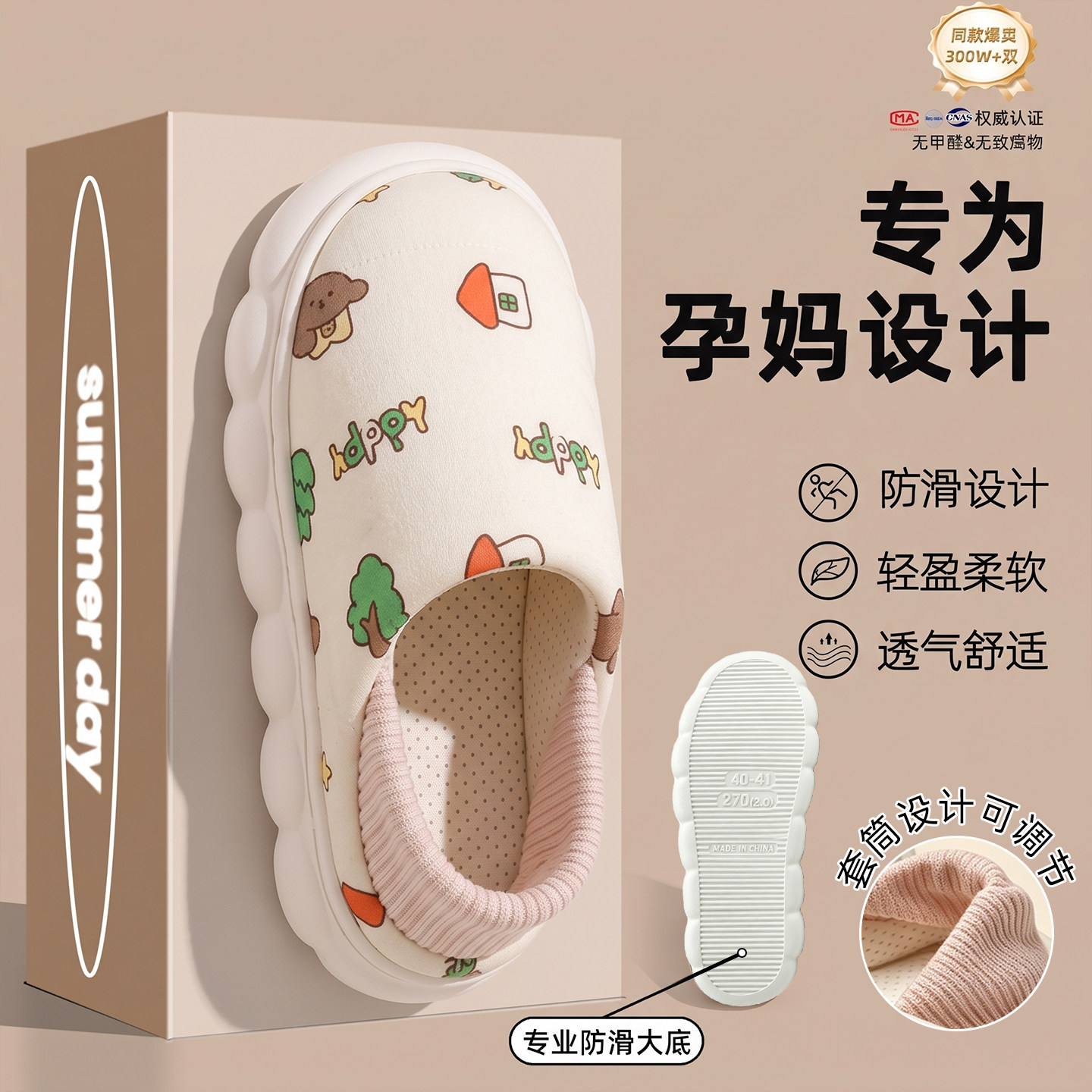 纯棉月子鞋夏季薄款包跟软底防滑孕妇产妇6789月份居家透气拖鞋女