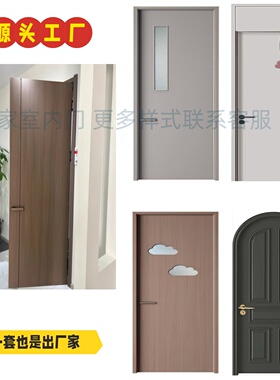 室内门卧室门钢木门无漆静音门实木复合门套装门厂家直销房间木门