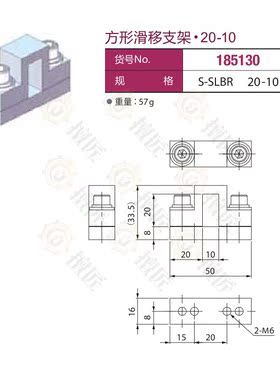 eins方形滑移支架185130星塔S-SLBR 20-10连接块STAR机械手型材夹