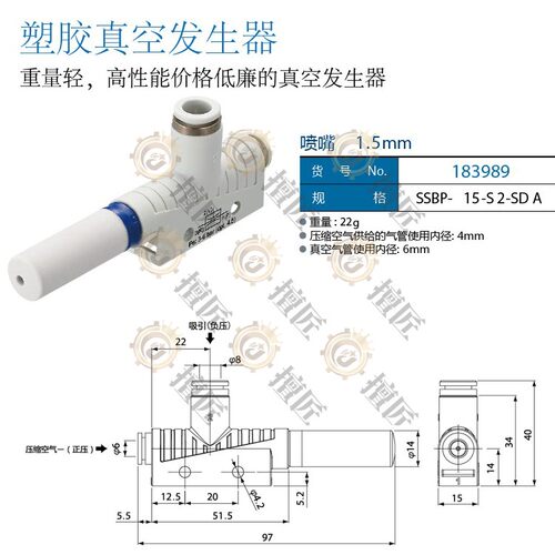 eins塑料真空发生器SSBP-15-S2-SDA星塔183989机械手配件STAR注塑