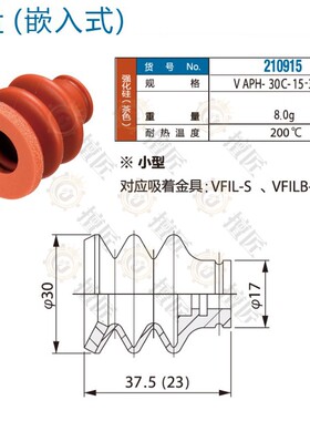 原装eins耐高温海绵吸盘VAPH-30C-15-3-SP星塔机械手配件嵌入式