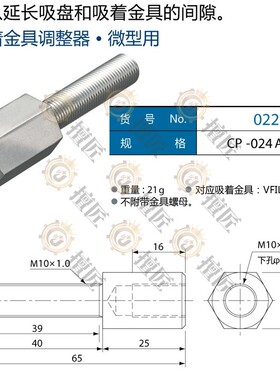 eins吸着金具调整器CP-024AL星塔022545吸盘座螺母120482注塑STAR