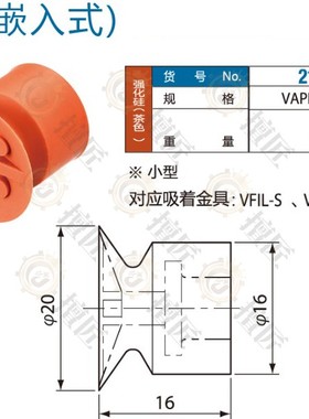 eins机械手十字吸盘VAPH-20C-1注塑配件210390星塔自动化STAR气动
