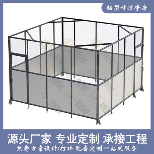 定制铝型材围栏工业机器人自动设备护栏车间隔离网安全围栏防护罩