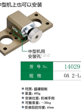 eins手动型快速交速用夹具OA2-LA/OA-LAI/140291/140155星塔STAR