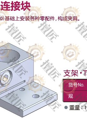 eins支架T-φ12*MCD用NO1866-101星塔机械手连接块131176气缸STAR