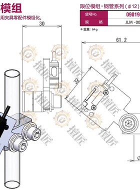 eins模组JLM-003星塔090190夹具零配件STAR机械手注塑自动化钢管