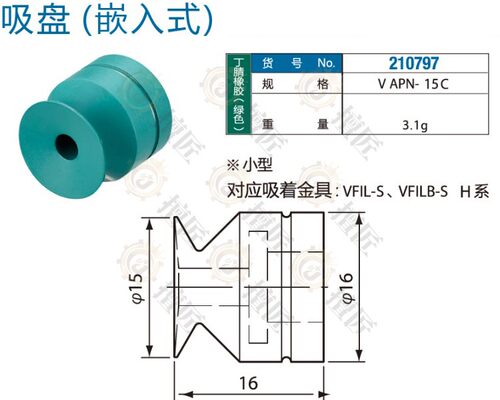 eins嵌入式吸盘VAPF-15C/VAPN-15C/210405/210797星塔真空自动化