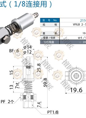 新品eins防转式金具1/8连接用VFILB2-SH 1/8-P12星塔真空吸盘座