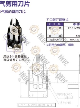 eins微型气剪备用刀片EG1-NW20-AST星塔剪刀041873气动机械手STAR