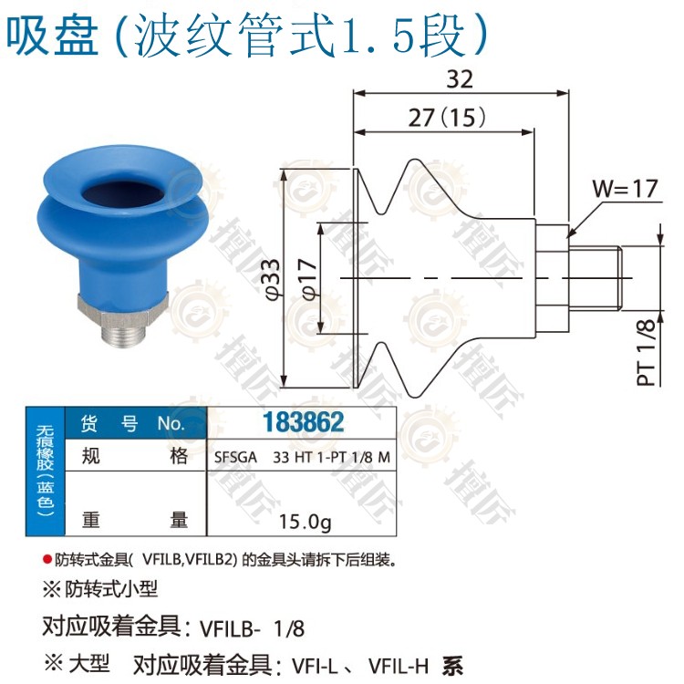 eins无痕橡胶真空吸盘SFSGA33HT1-PT1/8M星塔机械183862蓝色STAR 标准件/零部件/工业耗材 真空吸盘 原图主图