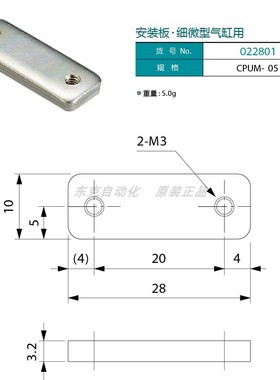 eins安装板CPUM-05/CP-009/CP-010/022801/050033/050034星塔机械