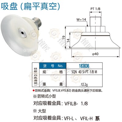 eins真空耐高温吸盘SQN 40 SI-PT1/8 M星塔机械手183836吸嘴STAR