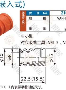 eins机械手蛇纹式吸盘VAPH-15C-3自动化210697星塔注塑配件STAR