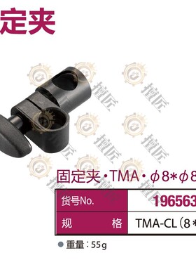 eins固定夹TMA-CL8*8星塔机械手196562钢管夹TMA*φ8*φ8注塑STAR