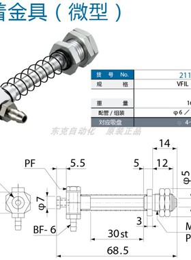 eins吸着金具VFIL1-SS-30/VFIL2-SS-30-P8/VFIL2-SS-30-P12星塔