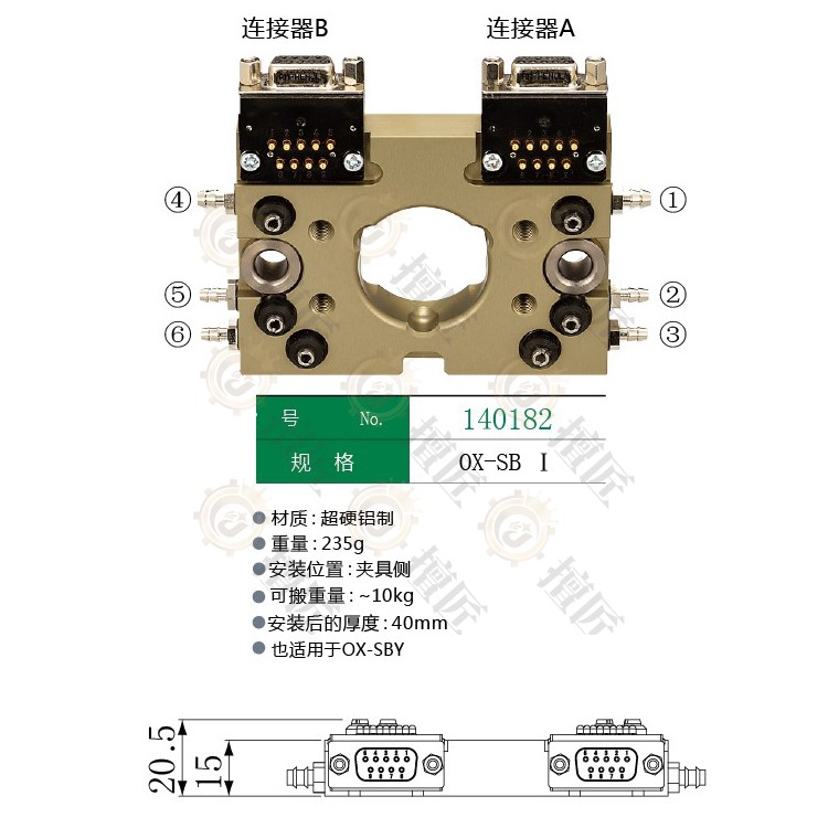 原装eins快速交换夹具星塔快换