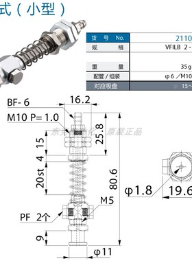 eins吸着防转式金具/VFILB2-SH-20/VFILB2-SH-20-P12/星塔金具