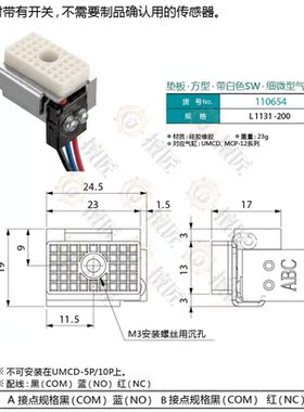 eins垫板抱具气缸夹片挡片L1131-100/L1131-200/110568/110654