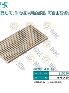 eins橡胶板5T*50*100丁腈橡胶硅胶EP海绵8*50*100-EPSP星塔耐高温