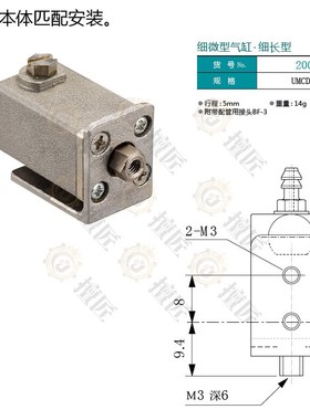 eins抱具气缸治具UMCD-5P/UMCP-10P/200124/200125星塔机械手配件