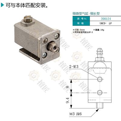 eins抱具气缸治具UMCD-5P/UMCP-10P/200124/200125星塔机械手配件