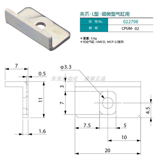 eins夹爪CPUM-02/CP-013/CP-014/022798/370072370073星塔机械手