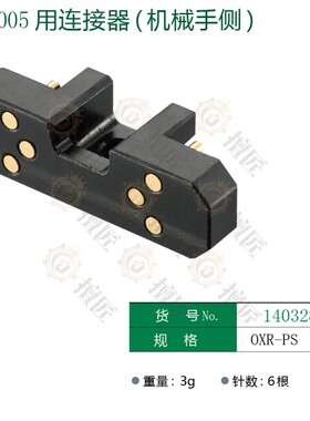 eins机械手侧夹具侧OXR-PS06/OXR-PS06-I/140328/140329星塔机械