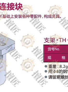 eins支架T*φ8*UMCD用星塔机械NO1866-102钢管连接块131177/STAR